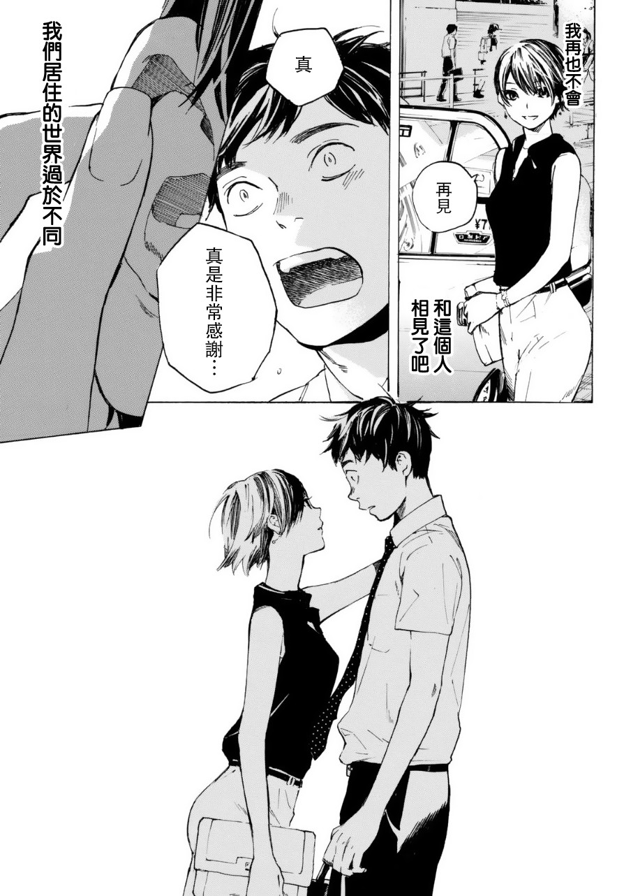即使如此我还是喜欢你韩漫全集-第31话无删减无遮挡章节图片 