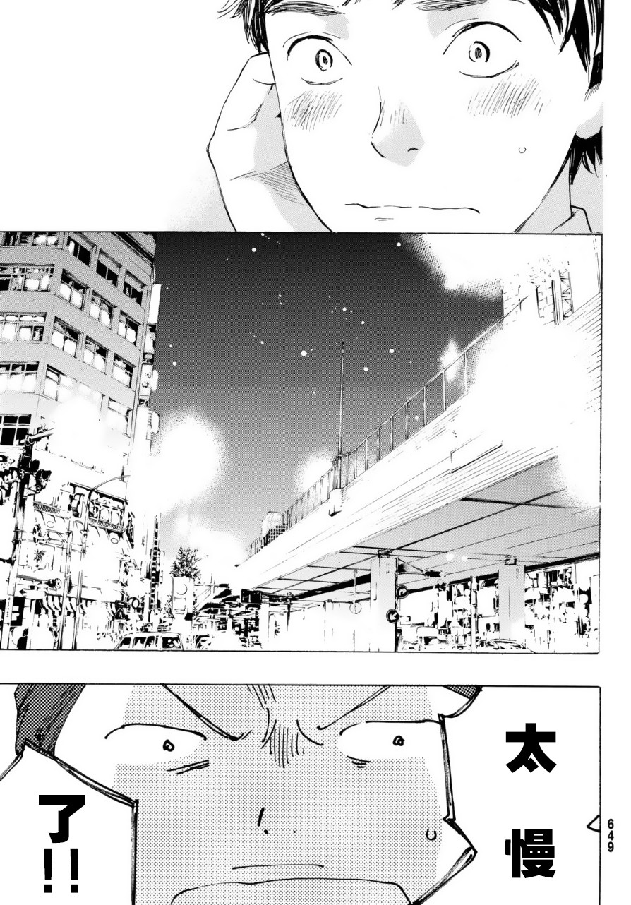 即使如此我还是喜欢你韩漫全集-第31话无删减无遮挡章节图片 