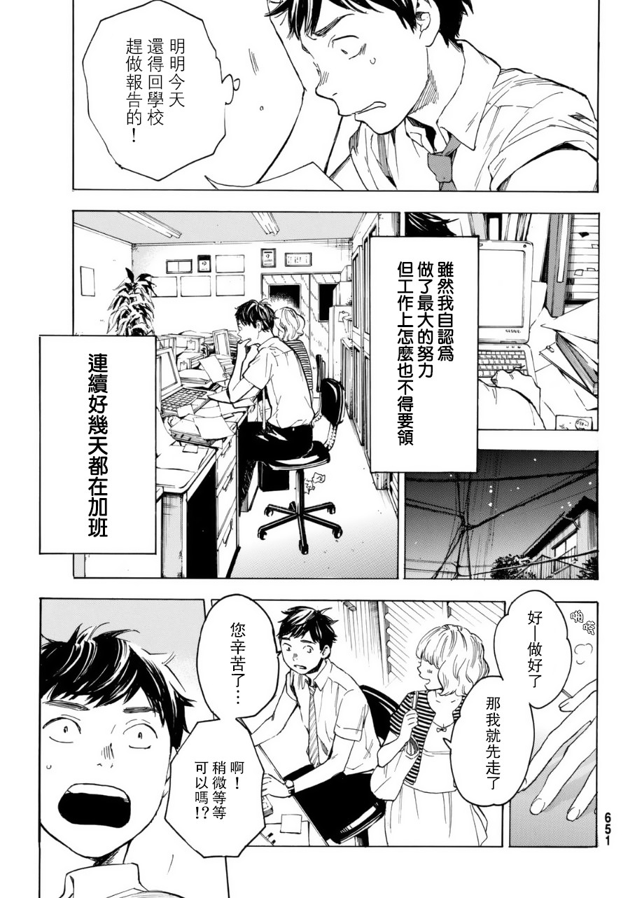即使如此我还是喜欢你韩漫全集-第31话无删减无遮挡章节图片 