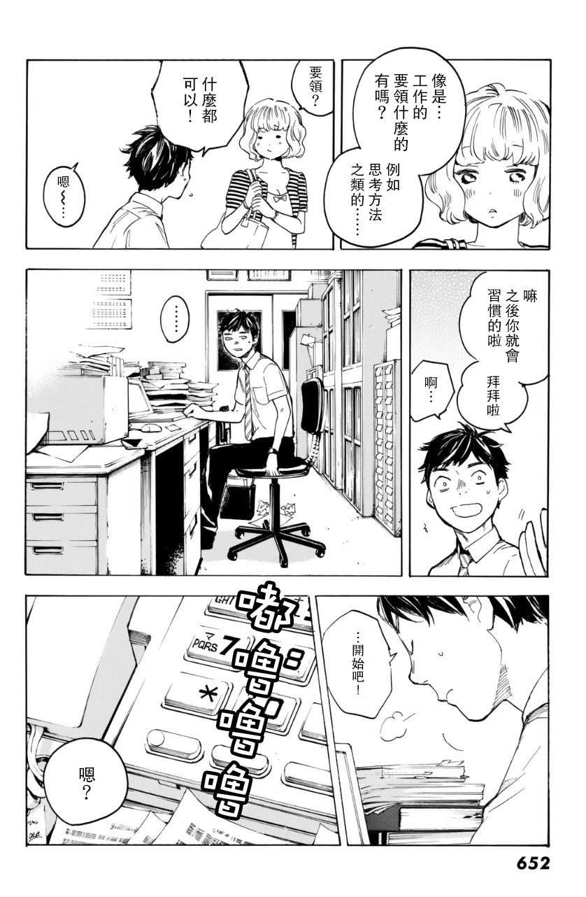 即使如此我还是喜欢你韩漫全集-第31话无删减无遮挡章节图片 