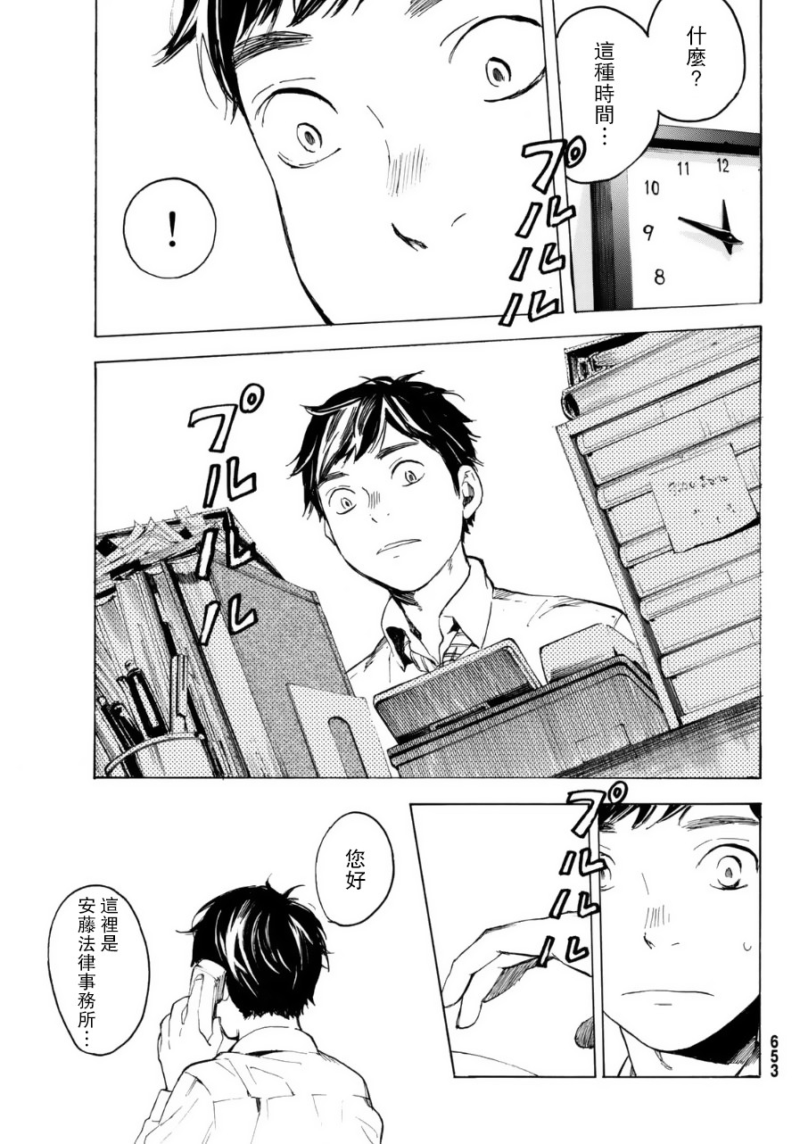 即使如此我还是喜欢你韩漫全集-第31话无删减无遮挡章节图片 