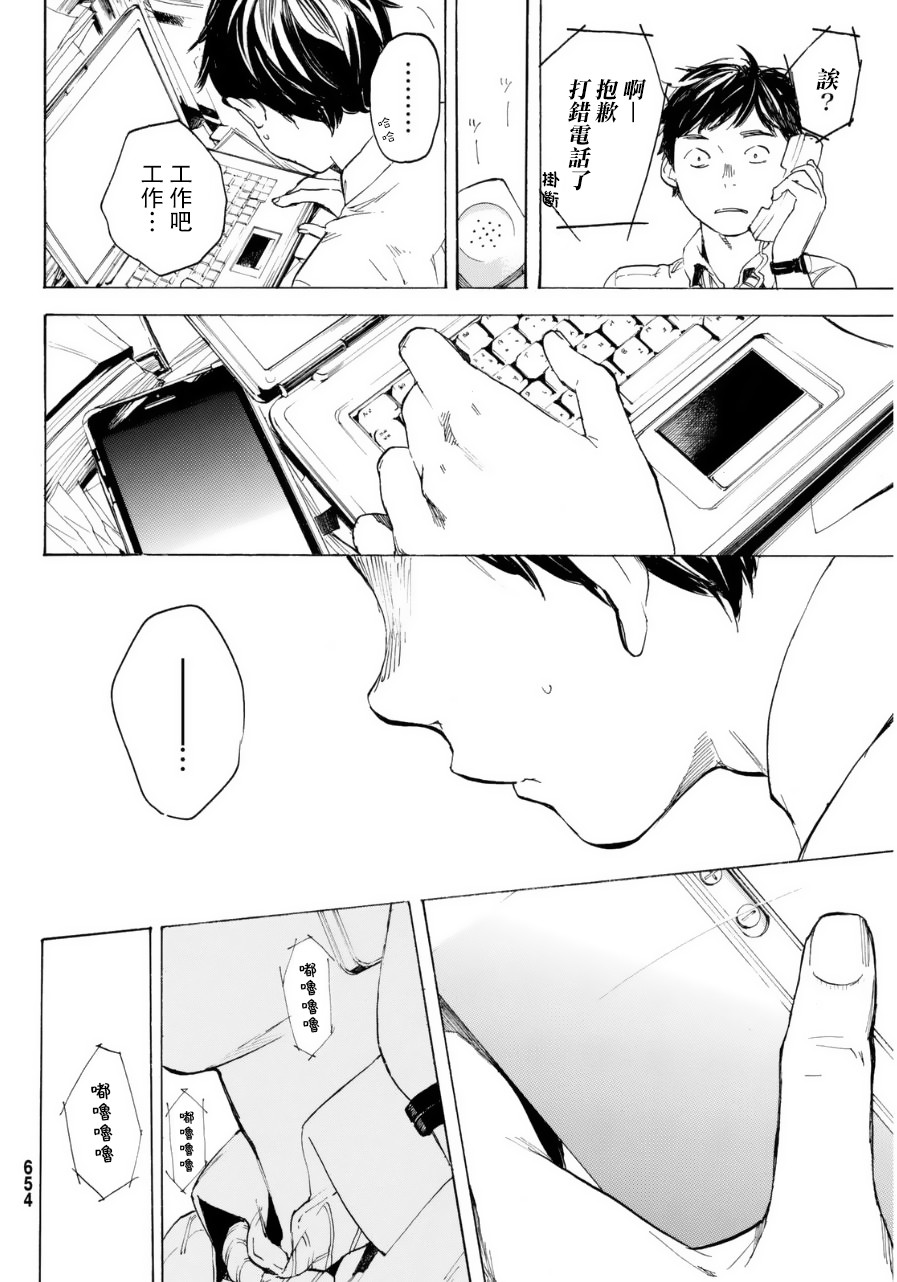 即使如此我还是喜欢你韩漫全集-第31话无删减无遮挡章节图片 