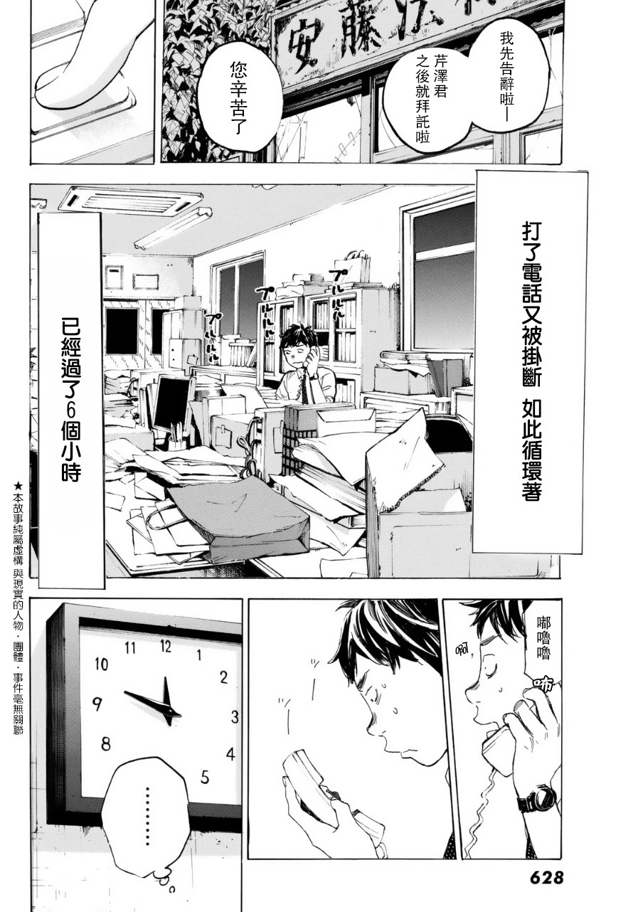 即使如此我还是喜欢你韩漫全集-第31话无删减无遮挡章节图片 