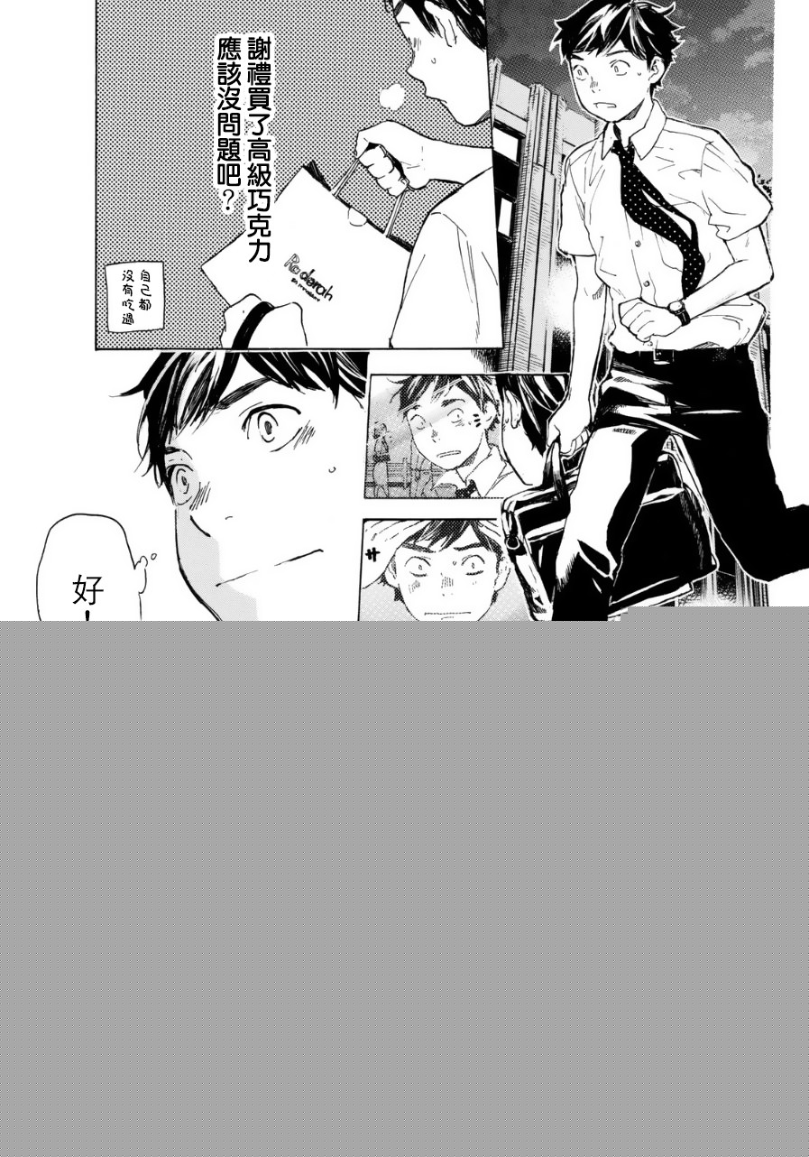 即使如此我还是喜欢你韩漫全集-第31话无删减无遮挡章节图片 