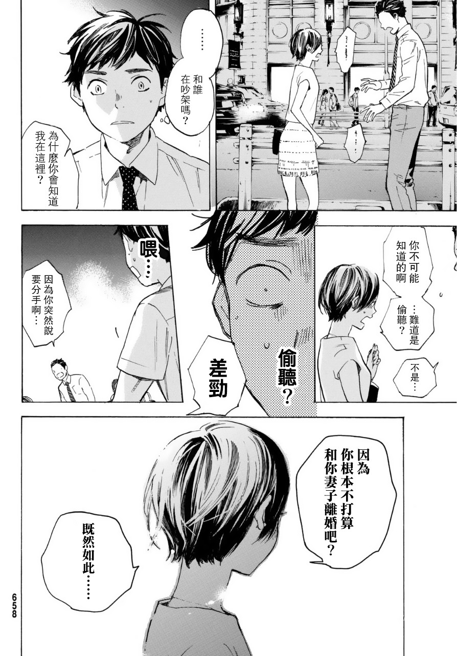 即使如此我还是喜欢你韩漫全集-第31话无删减无遮挡章节图片 