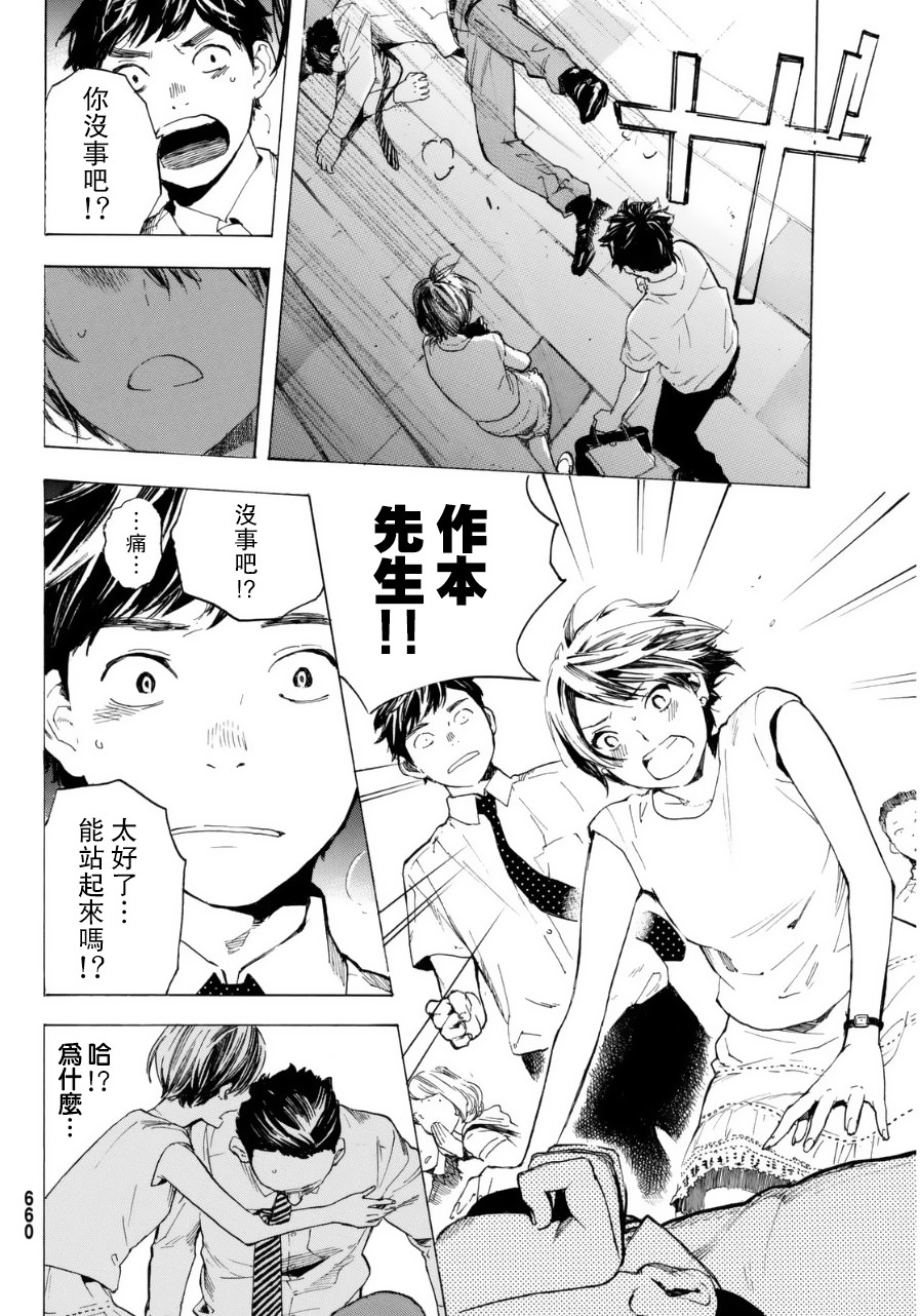 即使如此我还是喜欢你韩漫全集-第31话无删减无遮挡章节图片 