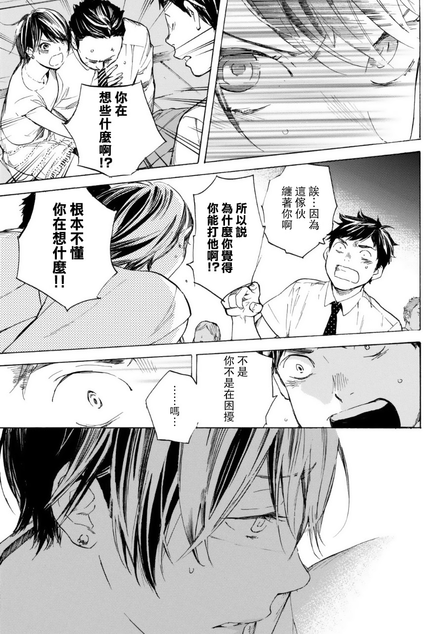 即使如此我还是喜欢你韩漫全集-第31话无删减无遮挡章节图片 