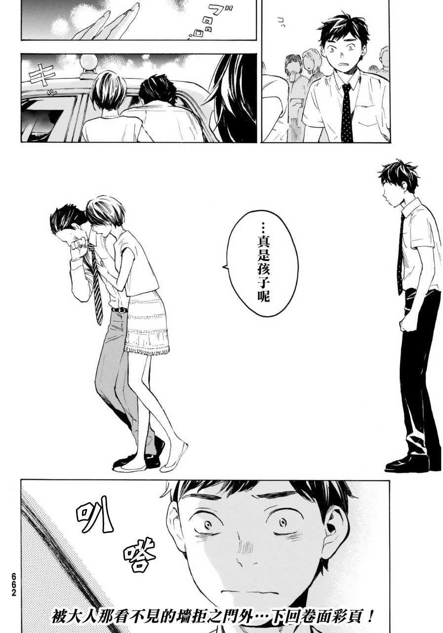 即使如此我还是喜欢你韩漫全集-第31话无删减无遮挡章节图片 