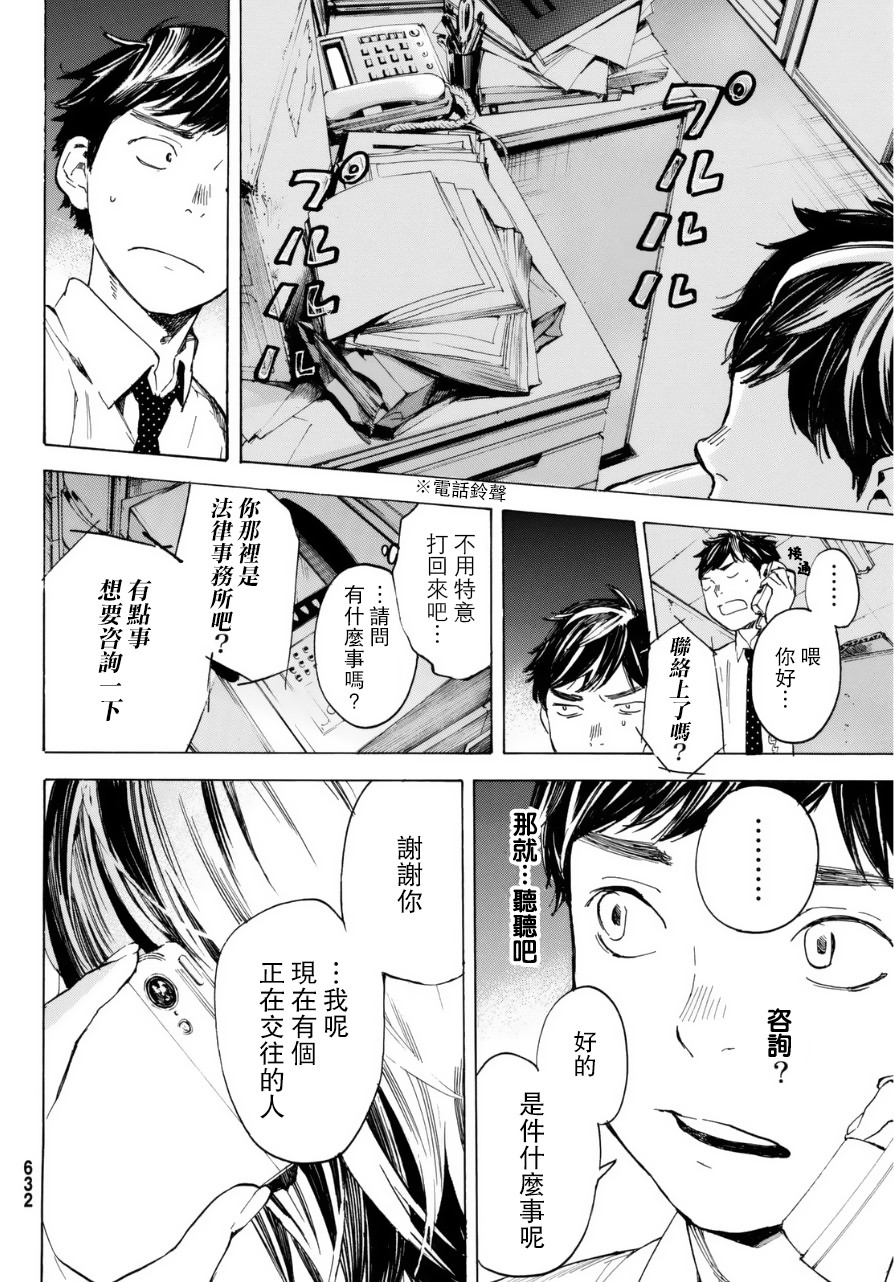 即使如此我还是喜欢你韩漫全集-第31话无删减无遮挡章节图片 