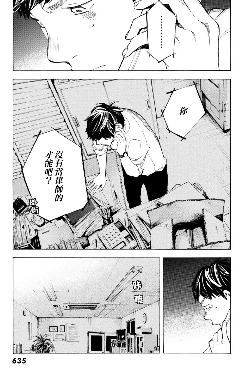 即使如此我还是喜欢你韩漫全集-第31话无删减无遮挡章节图片 