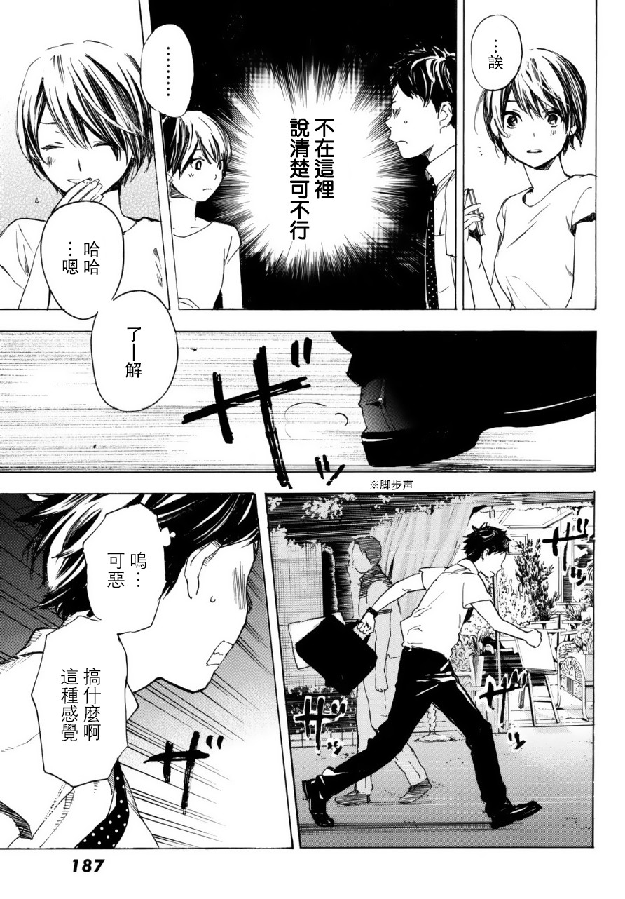 即使如此我还是喜欢你韩漫全集-第32话无删减无遮挡章节图片 