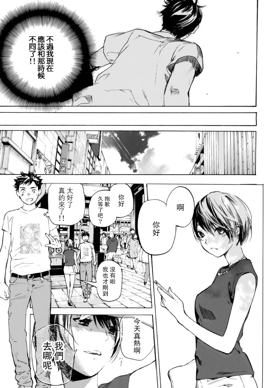 即使如此我还是喜欢你韩漫全集-第32话无删减无遮挡章节图片 