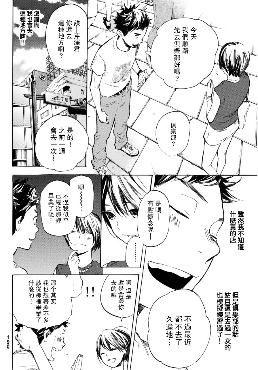 即使如此我还是喜欢你韩漫全集-第32话无删减无遮挡章节图片 