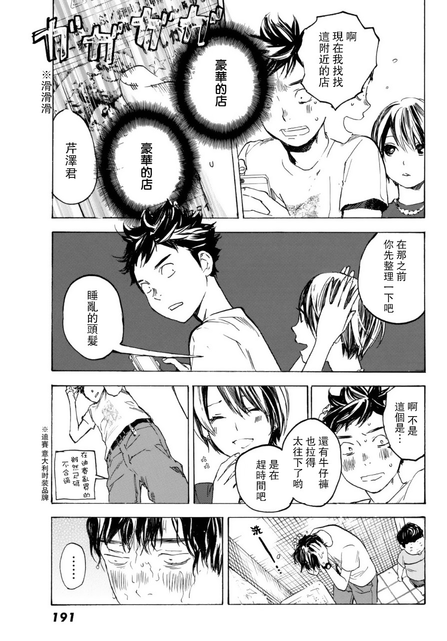 即使如此我还是喜欢你韩漫全集-第32话无删减无遮挡章节图片 