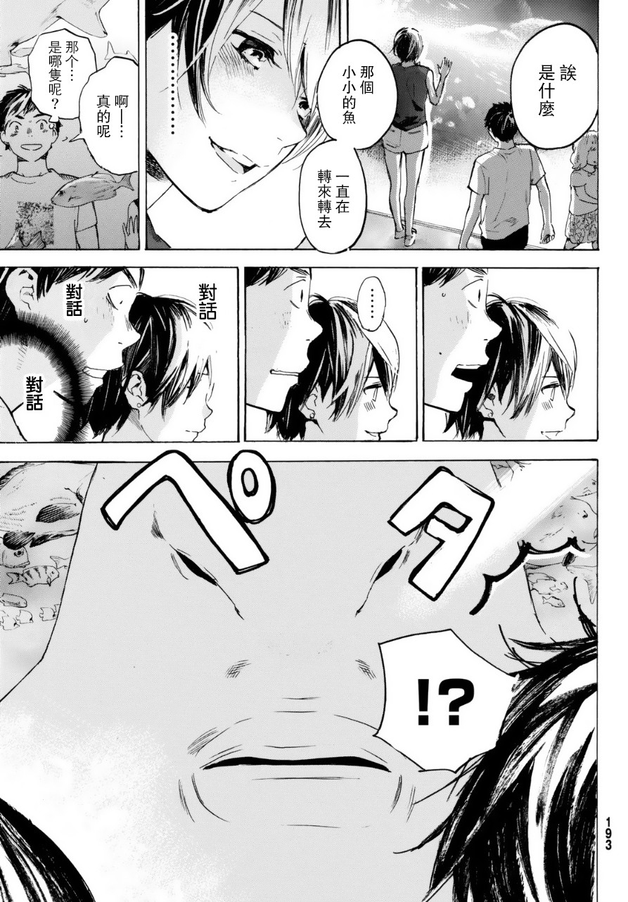 即使如此我还是喜欢你韩漫全集-第32话无删减无遮挡章节图片 