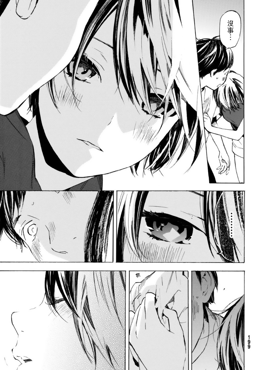 即使如此我还是喜欢你韩漫全集-第32话无删减无遮挡章节图片 
