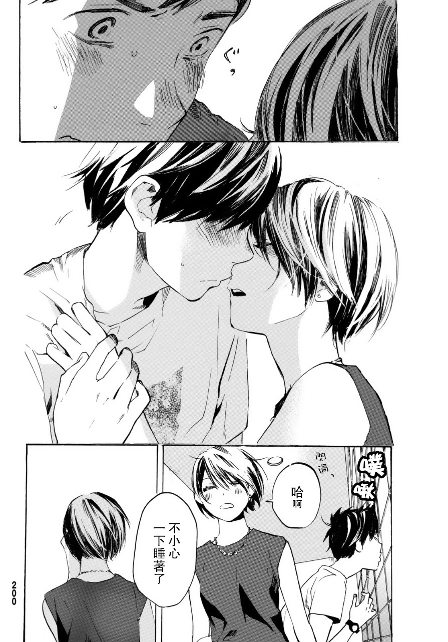 即使如此我还是喜欢你韩漫全集-第32话无删减无遮挡章节图片 