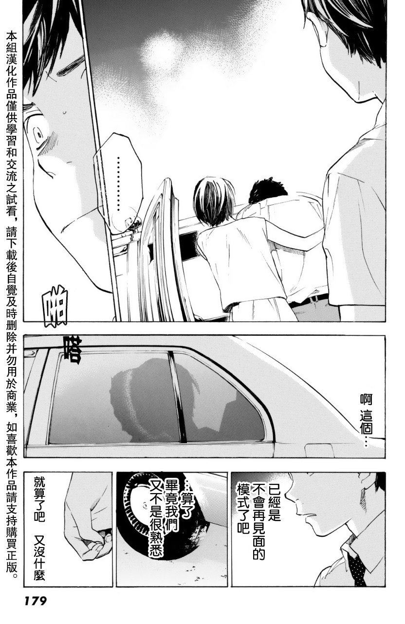 即使如此我还是喜欢你韩漫全集-第32话无删减无遮挡章节图片 
