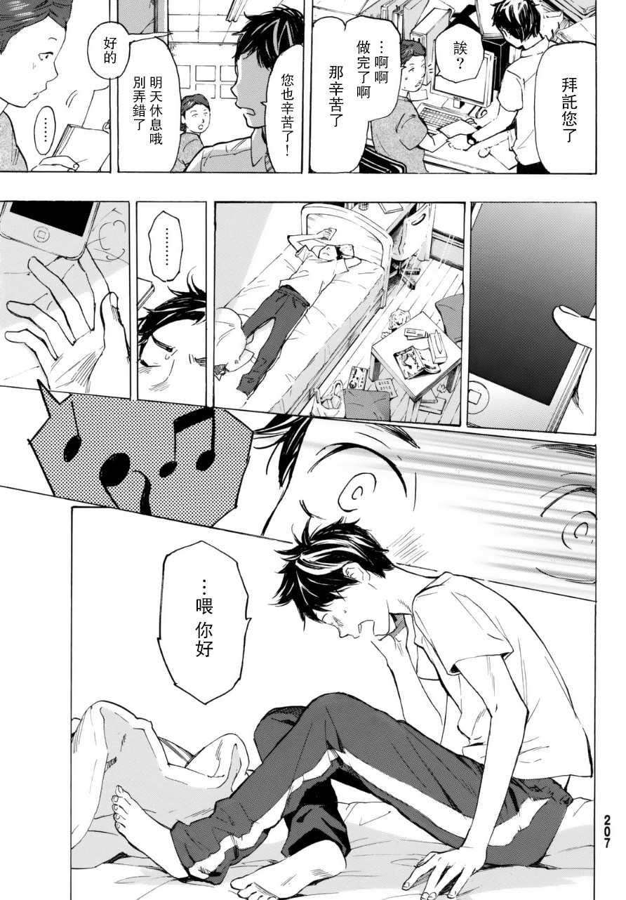即使如此我还是喜欢你韩漫全集-第32话无删减无遮挡章节图片 