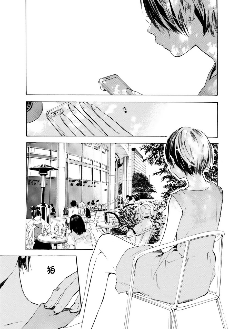 即使如此我还是喜欢你韩漫全集-第32话无删减无遮挡章节图片 
