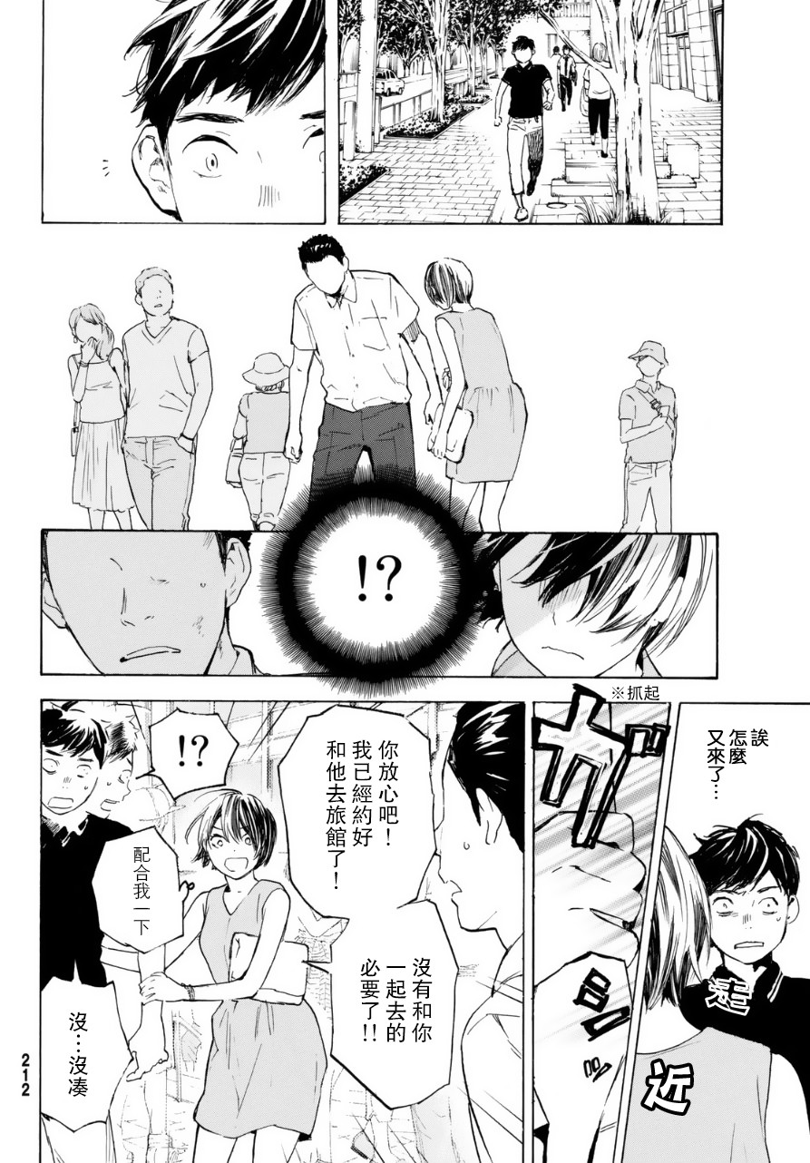 即使如此我还是喜欢你韩漫全集-第32话无删减无遮挡章节图片 