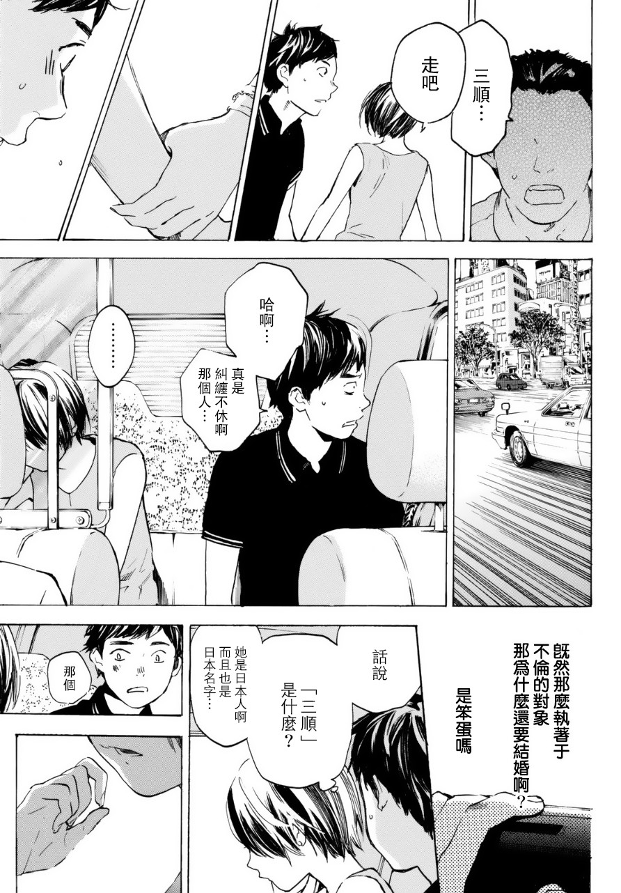 即使如此我还是喜欢你韩漫全集-第32话无删减无遮挡章节图片 