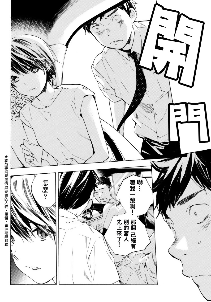 即使如此我还是喜欢你韩漫全集-第32话无删减无遮挡章节图片 