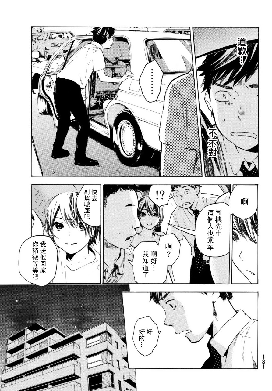 即使如此我还是喜欢你韩漫全集-第32话无删减无遮挡章节图片 