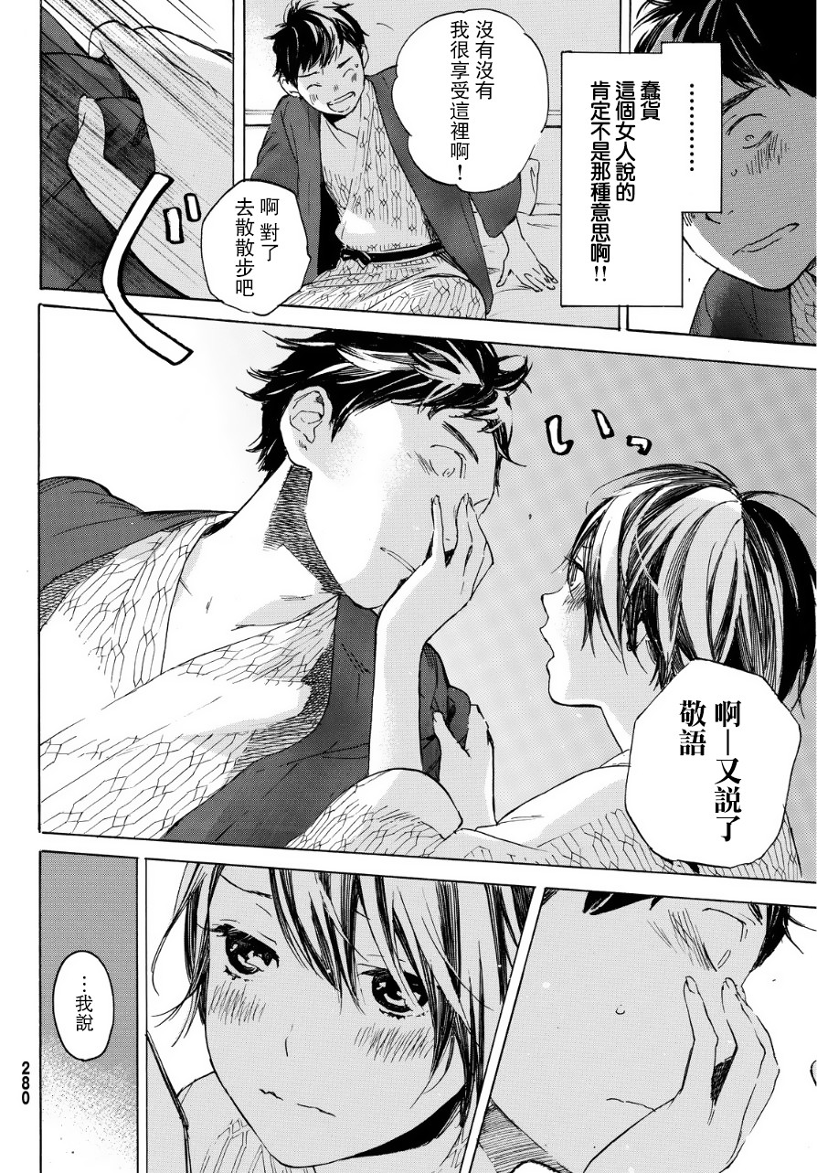即使如此我还是喜欢你韩漫全集-第33话无删减无遮挡章节图片 