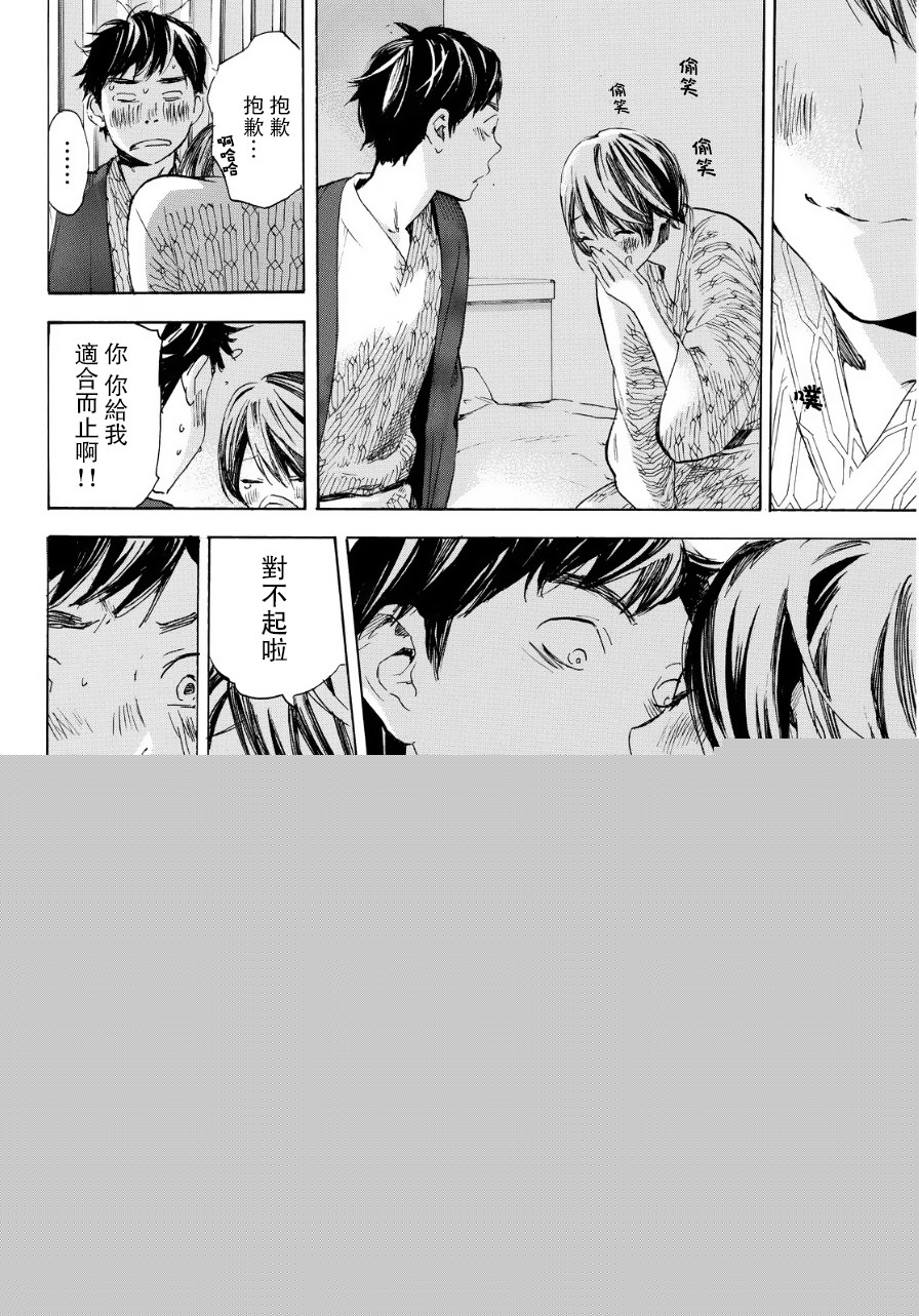即使如此我还是喜欢你韩漫全集-第33话无删减无遮挡章节图片 