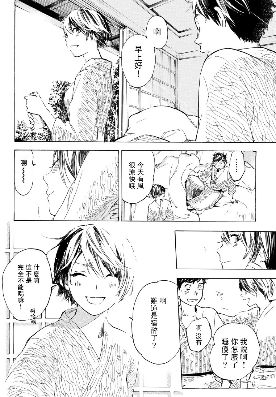 即使如此我还是喜欢你韩漫全集-第33话无删减无遮挡章节图片 
