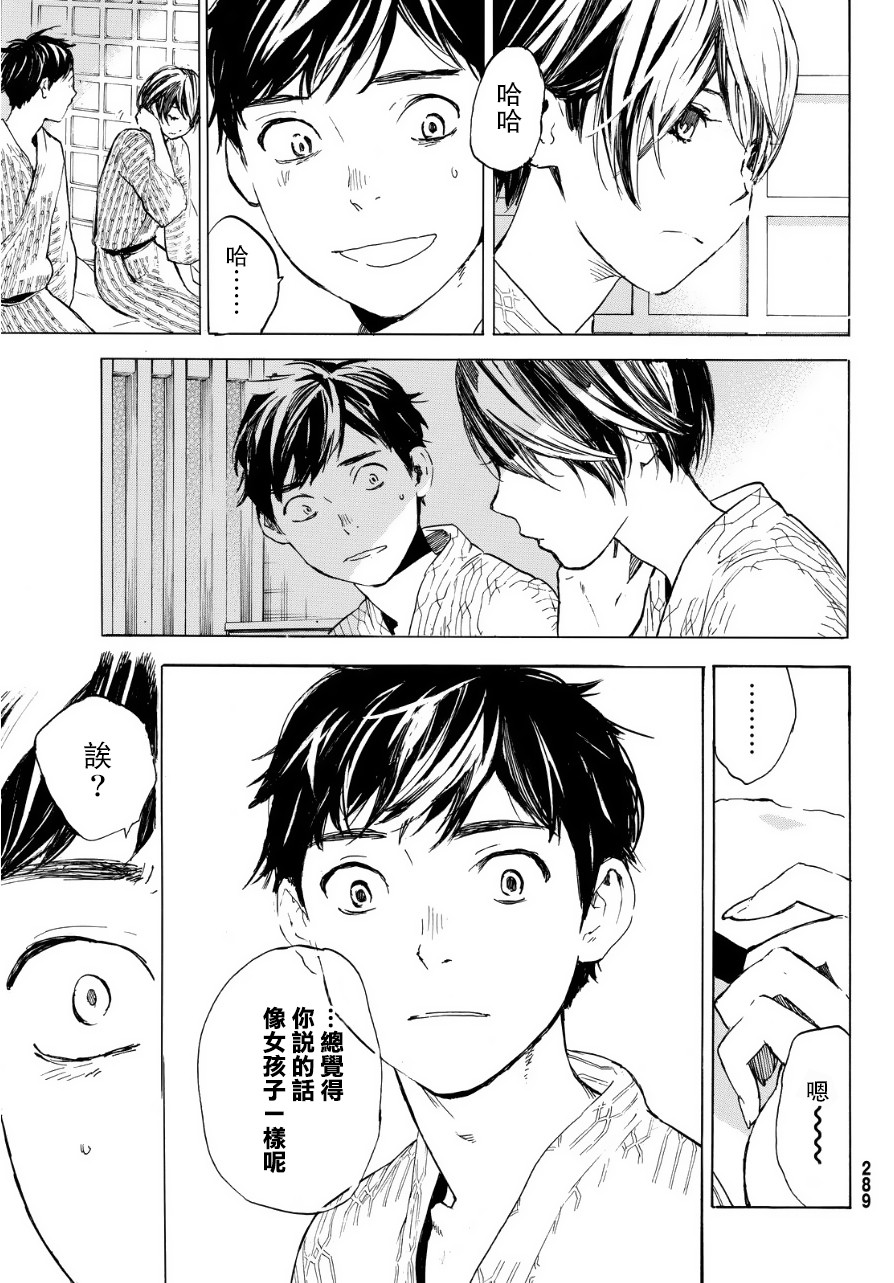 即使如此我还是喜欢你韩漫全集-第33话无删减无遮挡章节图片 