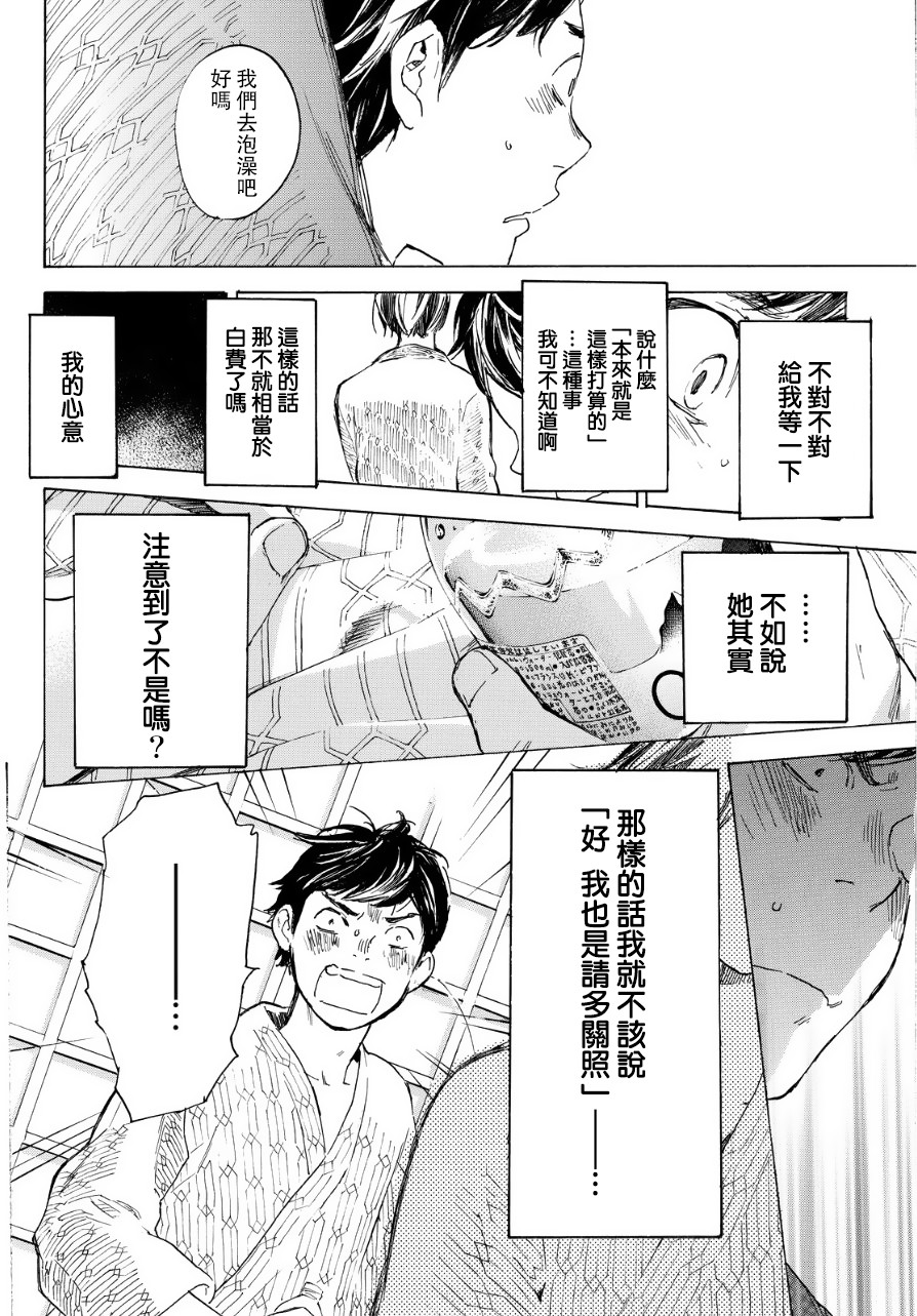 即使如此我还是喜欢你韩漫全集-第33话无删减无遮挡章节图片 