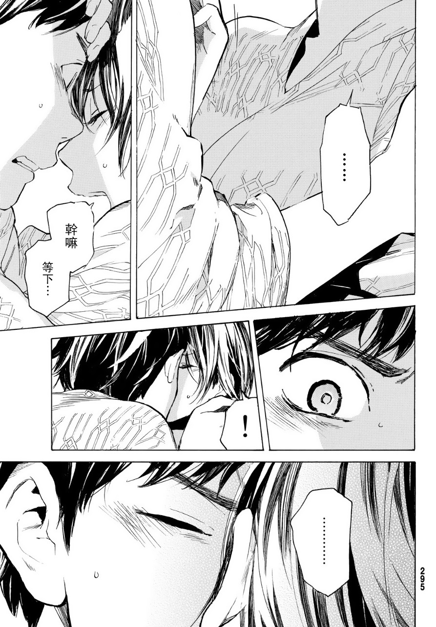 即使如此我还是喜欢你韩漫全集-第33话无删减无遮挡章节图片 