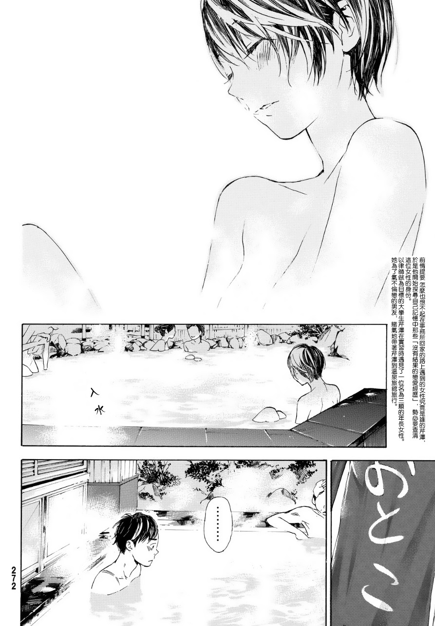 即使如此我还是喜欢你韩漫全集-第33话无删减无遮挡章节图片 