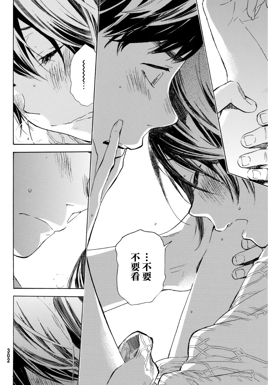 即使如此我还是喜欢你韩漫全集-第33话无删减无遮挡章节图片 