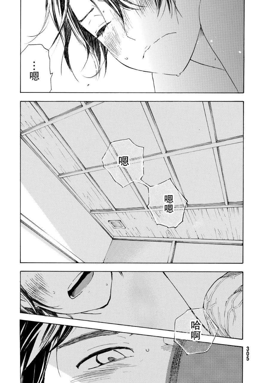 即使如此我还是喜欢你韩漫全集-第33话无删减无遮挡章节图片 