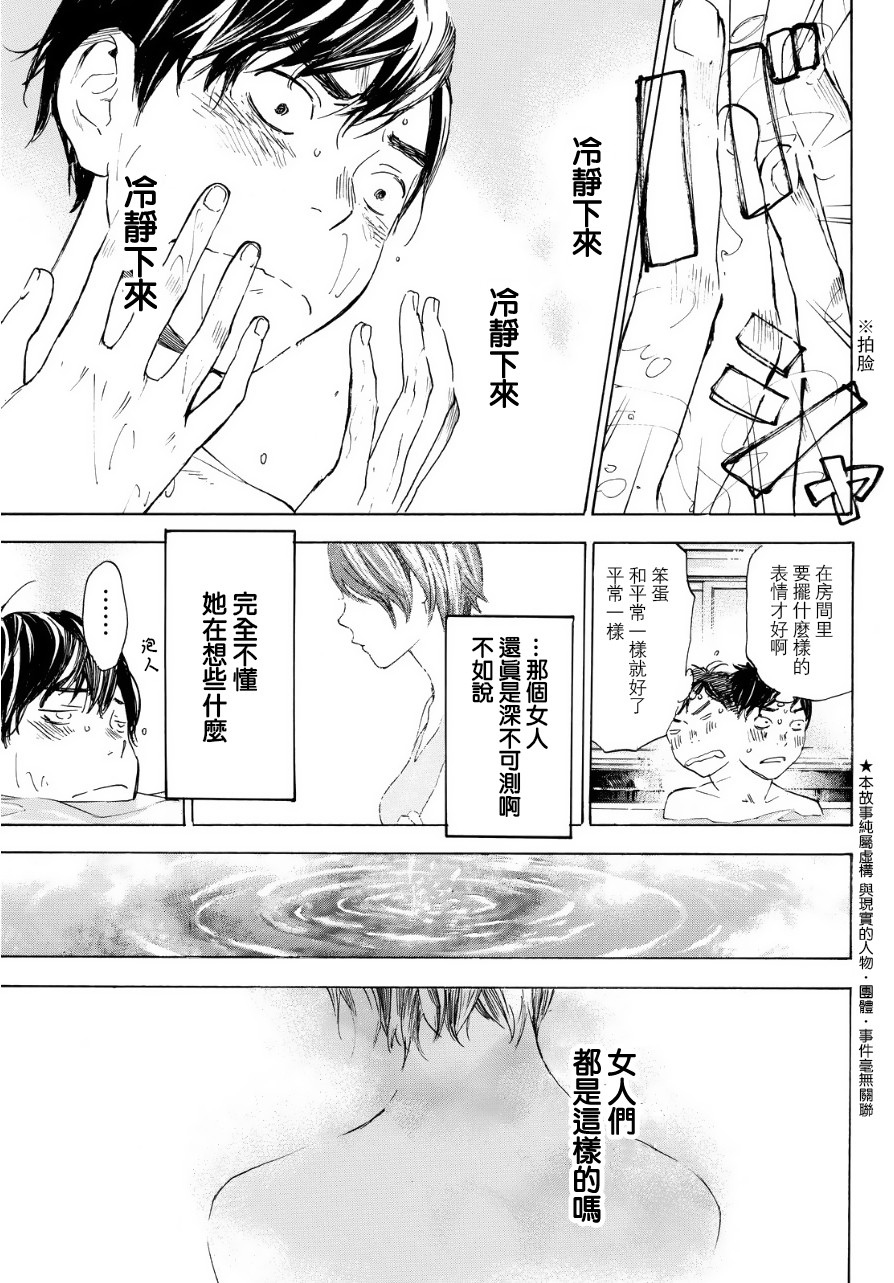 即使如此我还是喜欢你韩漫全集-第33话无删减无遮挡章节图片 