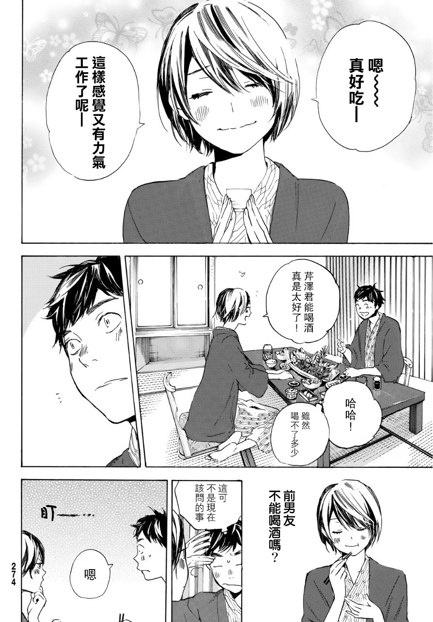 即使如此我还是喜欢你韩漫全集-第33话无删减无遮挡章节图片 