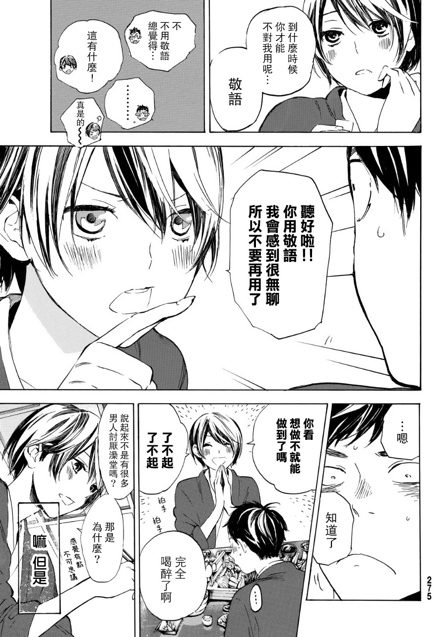 即使如此我还是喜欢你韩漫全集-第33话无删减无遮挡章节图片 