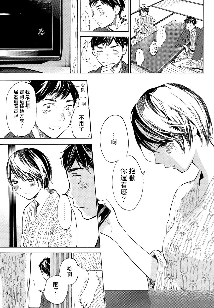即使如此我还是喜欢你韩漫全集-第33话无删减无遮挡章节图片 