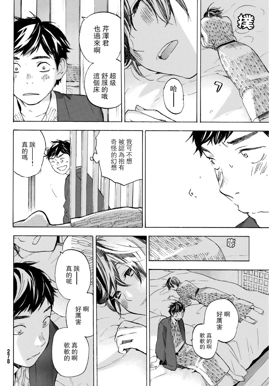 即使如此我还是喜欢你韩漫全集-第33话无删减无遮挡章节图片 