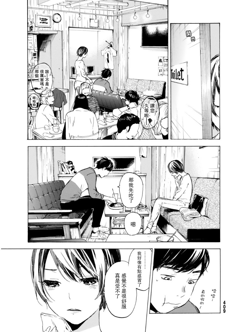 即使如此我还是喜欢你韩漫全集-第34话无删减无遮挡章节图片 