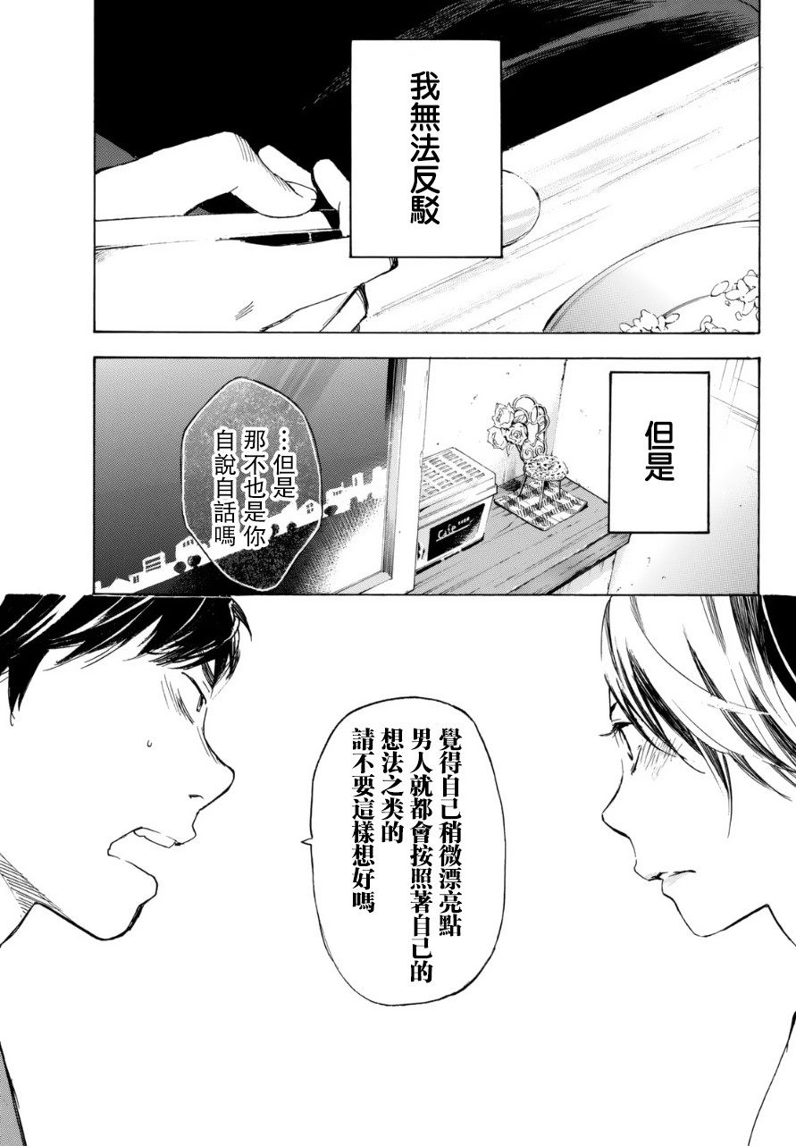 即使如此我还是喜欢你韩漫全集-第34话无删减无遮挡章节图片 
