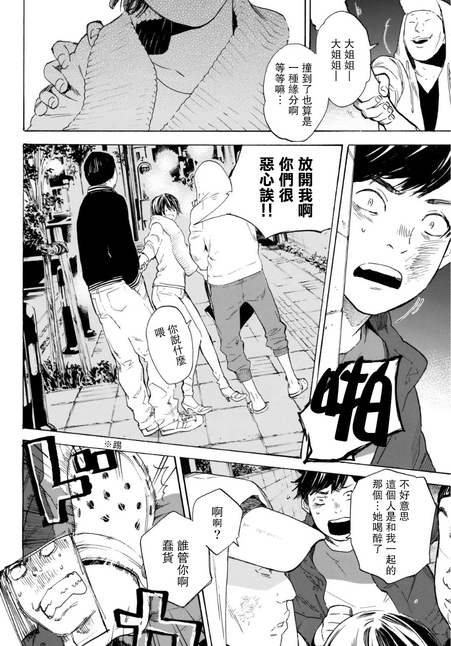 即使如此我还是喜欢你韩漫全集-第34话无删减无遮挡章节图片 