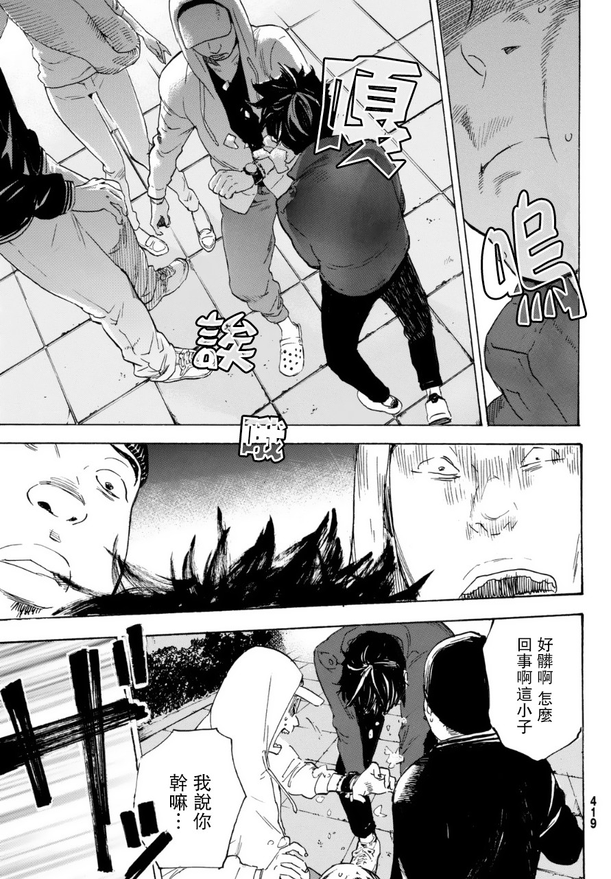 即使如此我还是喜欢你韩漫全集-第34话无删减无遮挡章节图片 