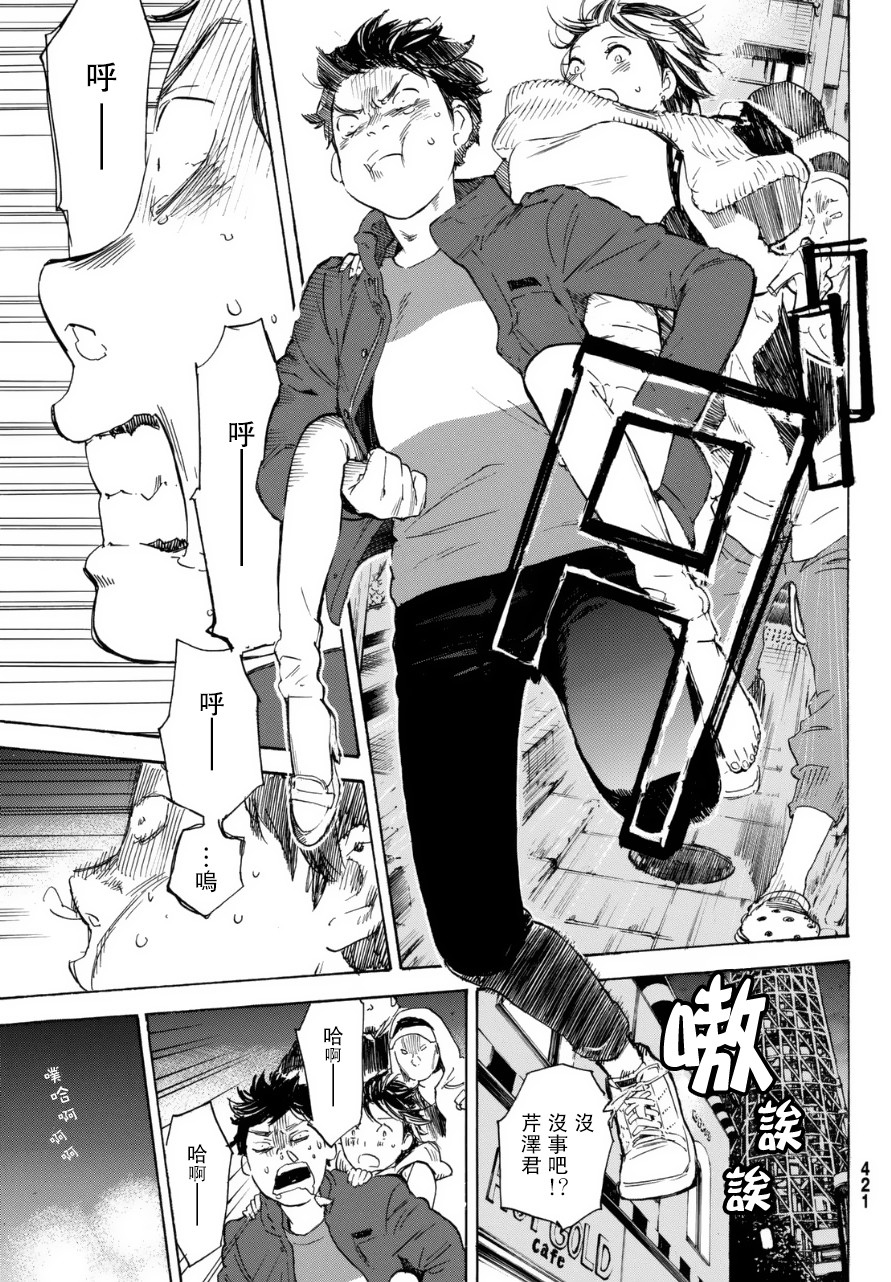 即使如此我还是喜欢你韩漫全集-第34话无删减无遮挡章节图片 