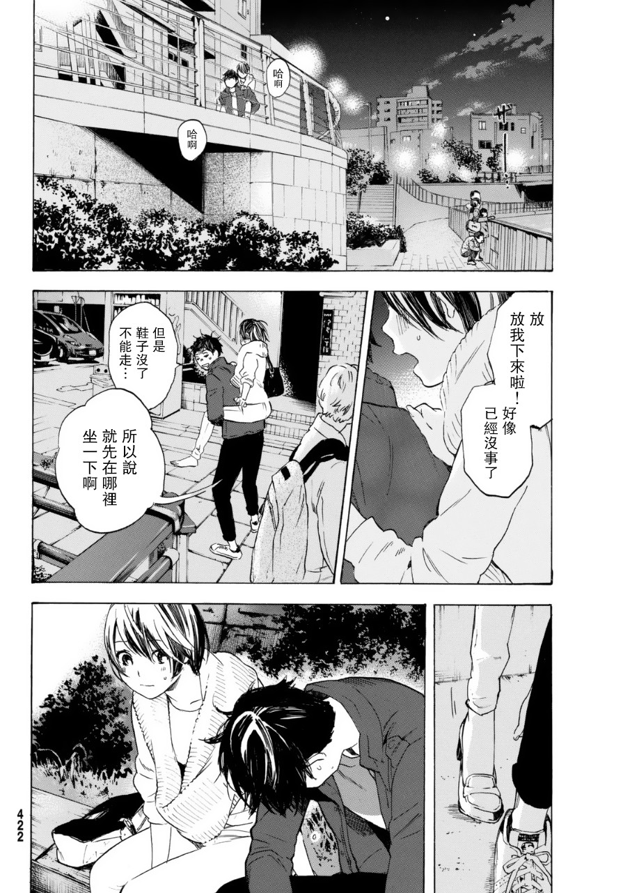 即使如此我还是喜欢你韩漫全集-第34话无删减无遮挡章节图片 
