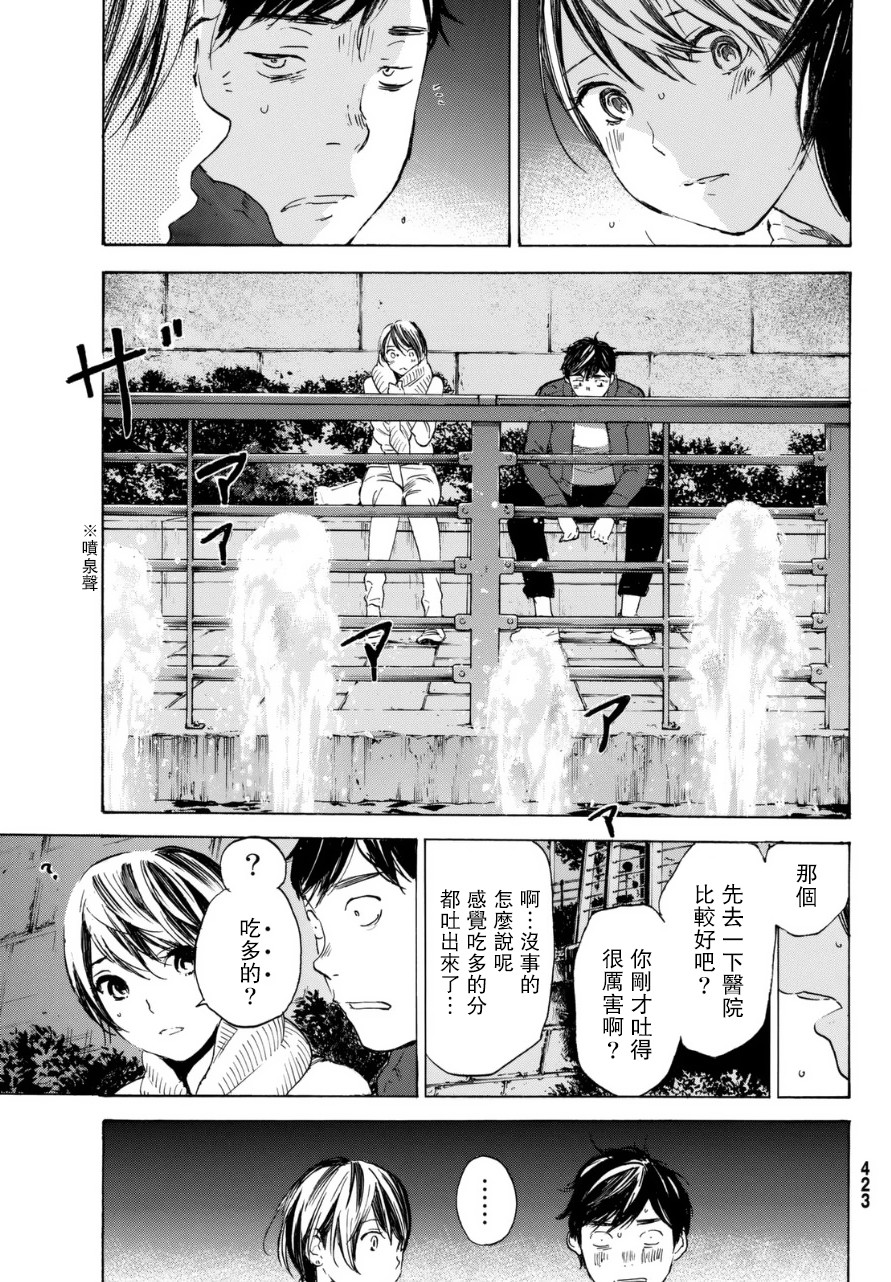 即使如此我还是喜欢你韩漫全集-第34话无删减无遮挡章节图片 