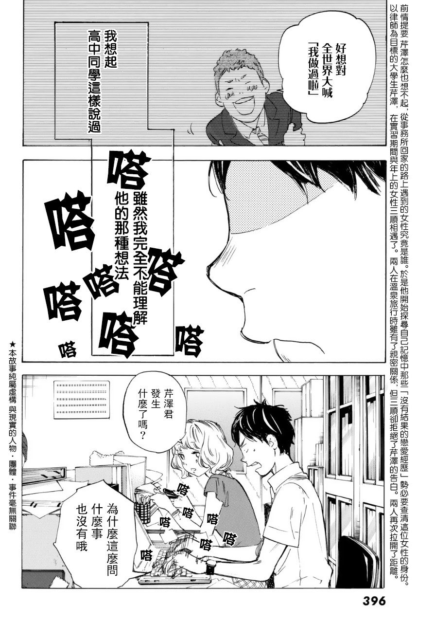 即使如此我还是喜欢你韩漫全集-第34话无删减无遮挡章节图片 